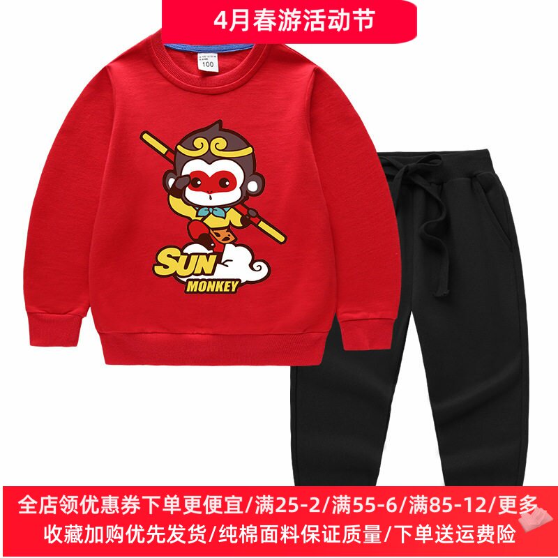 齐天大圣男童春装套装春秋款薄款男孩长袖卫衣卡通儿童孙悟空衣服
