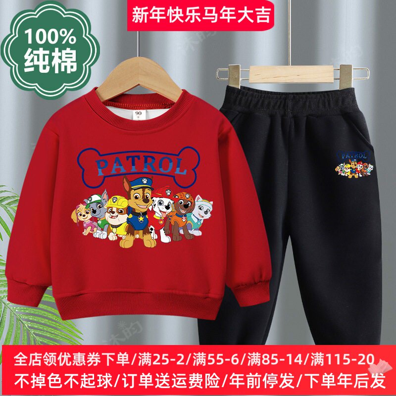 汪汪队衣服男童卫衣套装春季薄款2026新款儿童长袖纯棉两件套春装