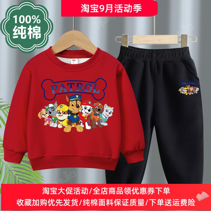 汪汪队衣服男童卫衣套装秋季薄款2026新款儿童长袖纯棉两件套秋装
