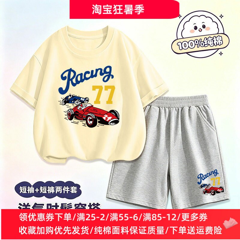 汽车赛车衣服男童夏装套装纯棉薄款儿童运动服两件套夏季短袖T恤