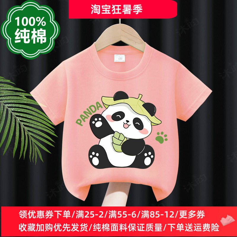 熊猫图案衣服儿童短袖T恤夏季薄款男童女童卡通纯棉半袖上衣夏装t