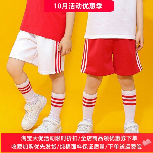 男女童中裤夏季薄款小学生校服短裤红色白色裤子幼儿园表演服国庆