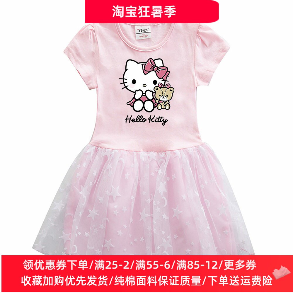 凯蒂猫衣服女童连衣裙夏季洋气女孩时尚短袖网纱裙子儿童薄款夏装