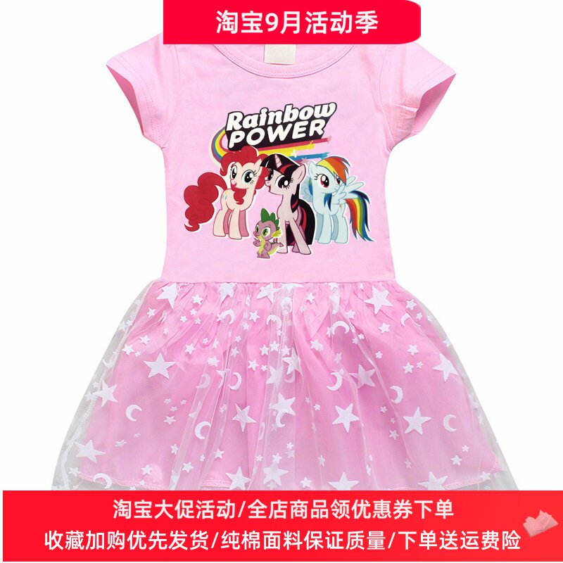 女童连衣裙夏季儿童洋气短袖T恤裙小马宝莉童装小女孩网纱短裙子