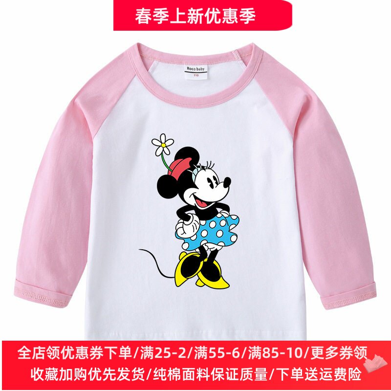 花朵米妮女童长袖T恤2026新款插肩袖宝宝春装薄款纯棉儿童上衣服