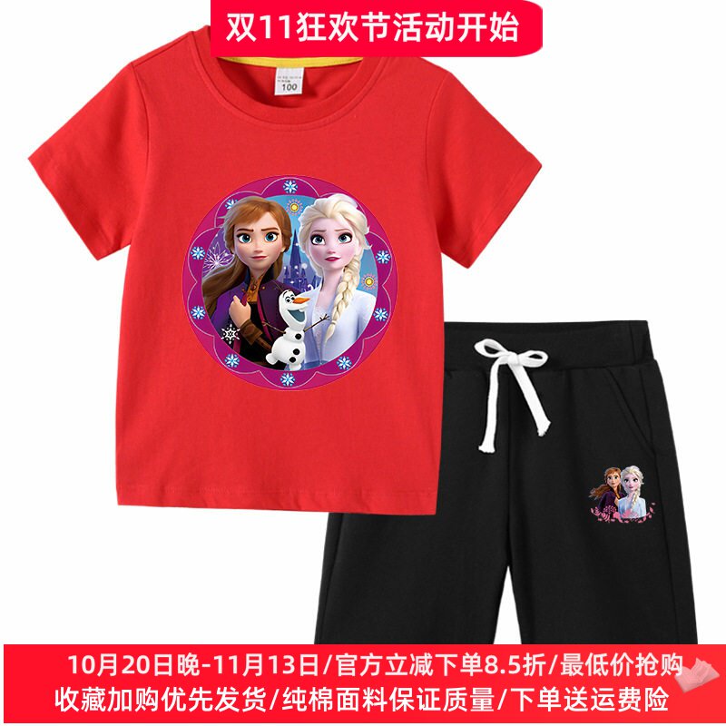 冰雪奇缘衣服女童夏季套装儿童洋气艾莎公主衣服女孩短袖T恤裤子