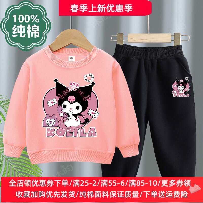库洛米衣服女童春季套装卡通纯棉女孩卫衣长袖薄款儿童春装两件套