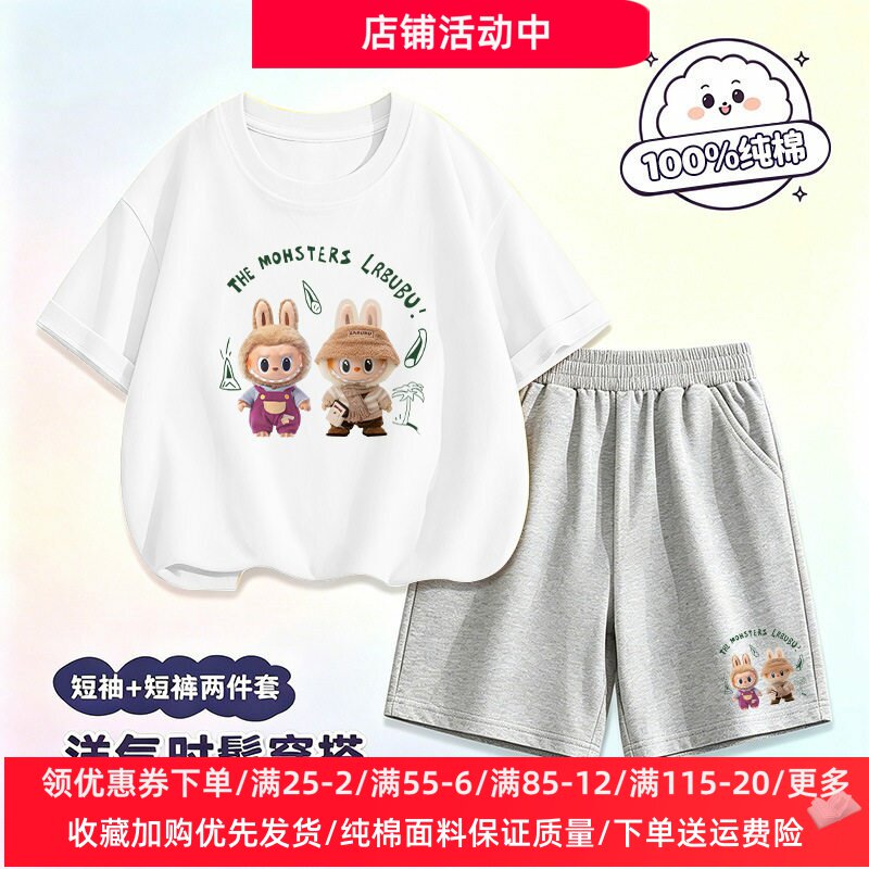 拉布布童装儿童夏季套装2026新款纯棉洋气男女童短袖T恤两件套潮