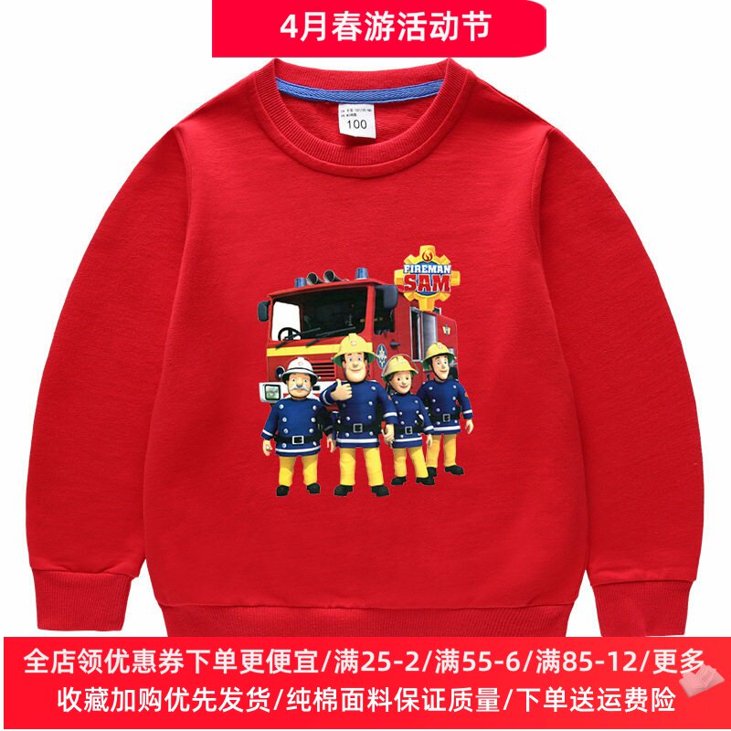 Fireman Sam消防员男童长袖卫衣纯棉春季薄款卡通儿童上衣春装潮