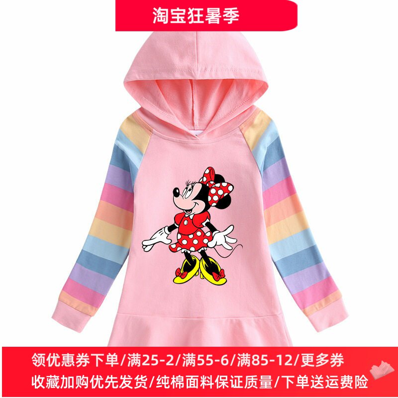 米奇米妮衣服女童长袖连衣裙女宝宝纯棉彩虹卫衣裙子儿童薄款秋装