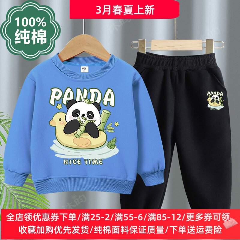 男童女童长袖卫衣套装春秋纯棉薄款潮儿童运动两件套卡通熊猫衣服