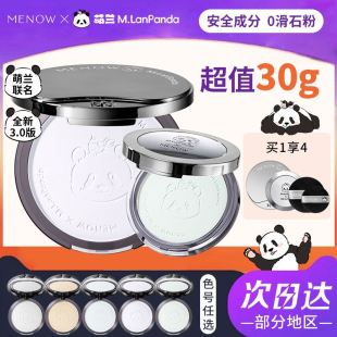 MENOW美諾粉餅萌蘭聯(lián)名小熊持久控油定妝遮瑕服帖不脫妝不卡粉