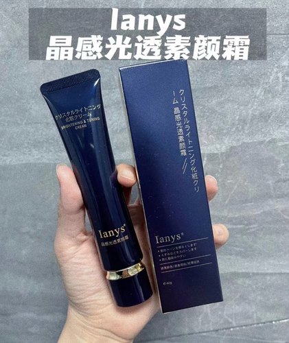 Ianys魔幻新肌隔离乳隔离霜妆前乳防紫外线遮瑕霜素颜霜滋润持久