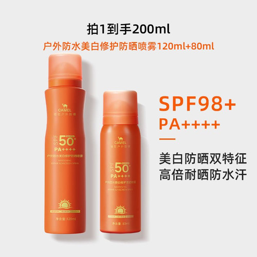 骆驼运动防晒喷雾浴后SPF50+防紫外线防水防暴汗全身可用户外军训