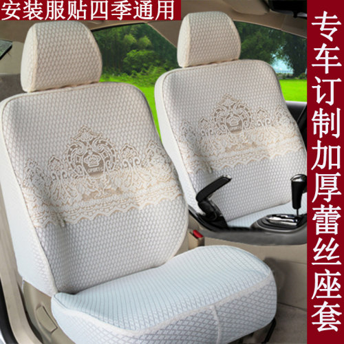 加厚皇冠凯美瑞奥德赛CRV雅阁A6L天籁迈腾汽车蕾丝座套全包坐垫套 - 封面