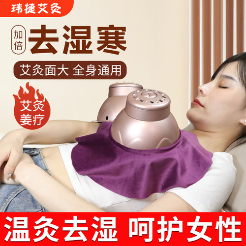 艾美灸艾灸熏蒸仪宫寒妇科美容院