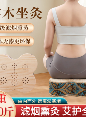 实木私密坐灸熏蒸仪家用