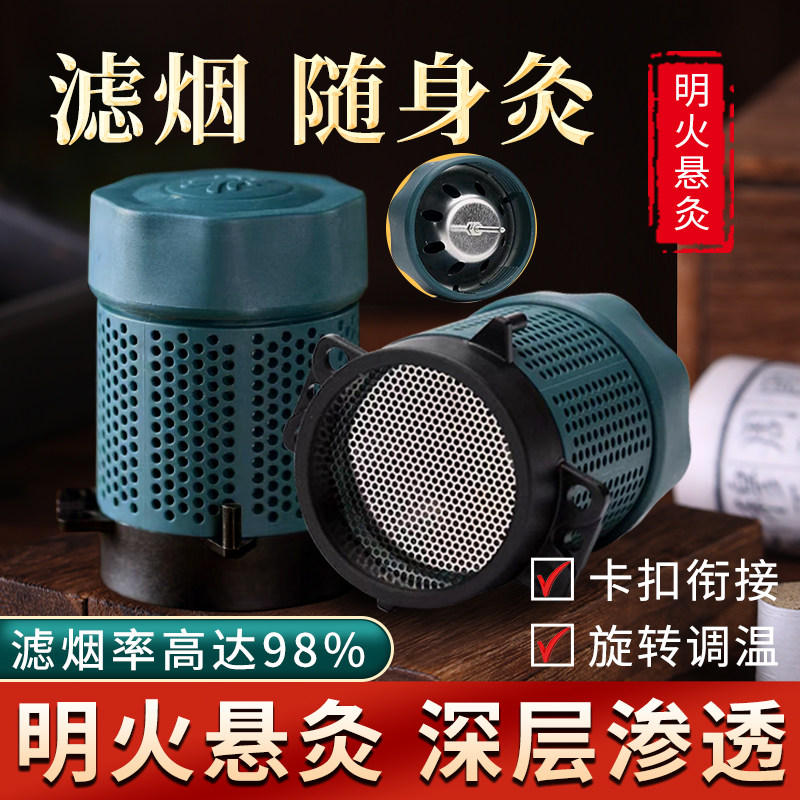 膝盖无烟艾灸罐官方旗舰店随身灸家用艾炙器具全身艾灸器具大全