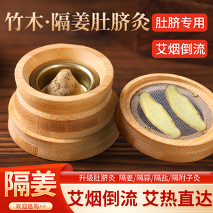 新型隔姜肚脐灸器具大全艾灸盒随身灸家用肚子工具木制艾灸罐中医