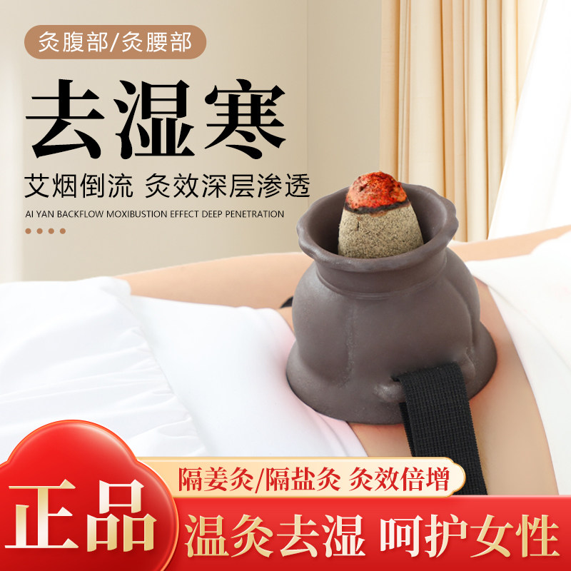 肚脐砭石艾灸罐艾灸盒肚子腹部随身灸家用中医专用艾炙器具工具