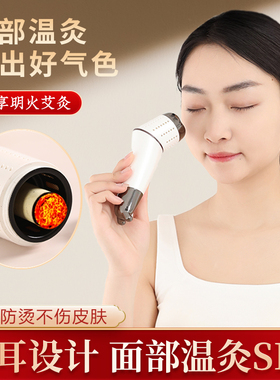 美颜猫面部艾灸神器套盒艾灸器具大全艾灸棒桃花灸随身灸