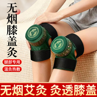 艾灸盒随身灸家用膝盖膝关节腿部专用艾草热敷包护膝腿器具大全