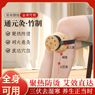实木艾灸罐艾灸腿部专用无烟随身灸家用膝盖膝关节专用艾灸器具
