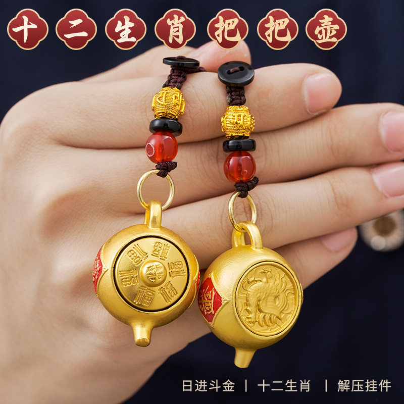 把把壶十二生肖转转钥匙扣挂件麻将逢赌必赢招财进宝随身糊把把胡