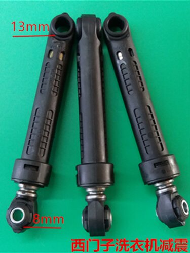 适西门子洗衣机减震器XQG80-WD12G4681W WD12H460TI WM14U561HW