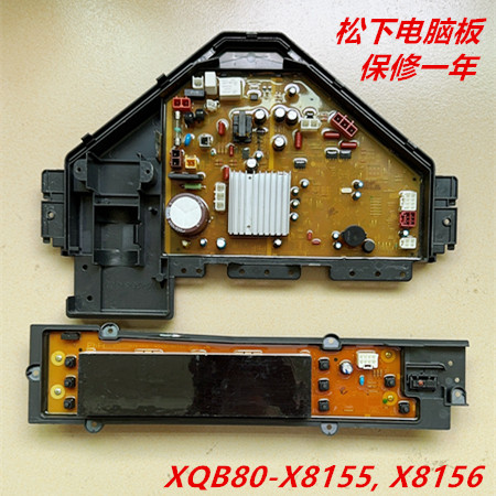 适用松下洗衣机电脑板XQB80-X8155 X8156 主板变频板显示板