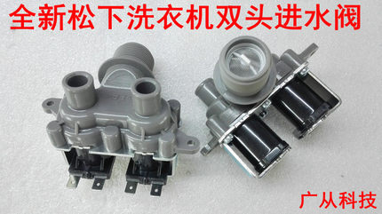 适用松下洗衣机进水阀XQB75-F741U H773U H7041 F646U H771U H772