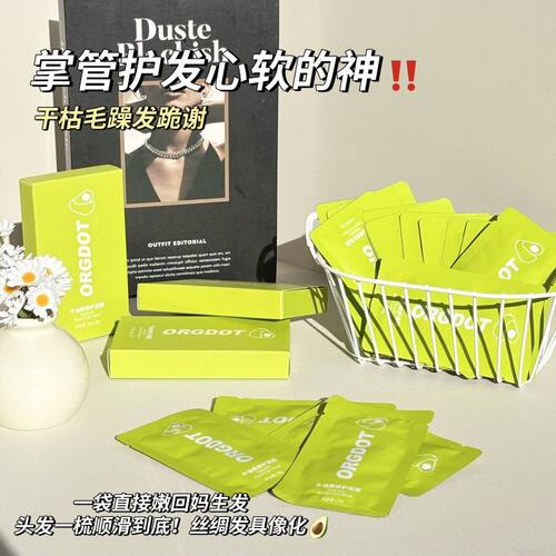 牛油果发膜护发素柔顺改善毛躁烫染保湿滋养受损干枯补水旅游男女