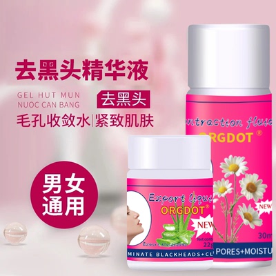 泰国去黑头神器芦荟胶去黑头鼻贴毛孔收敛套装学生粉刺鼻膜