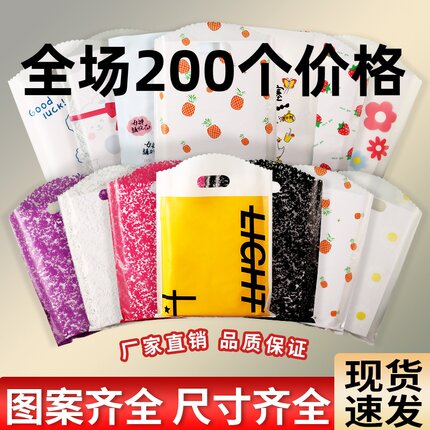 加厚日化店礼品袋子塑料手提袋透明包装袋化妆品袋服装袋