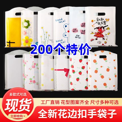 加厚日化店礼品袋子塑料手提袋透明包装袋化妆品袋服装袋化妆品袋