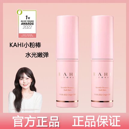 韩国kahi小粉棒金高银同款快速补水棒淡纹油性细纹保湿霜提拉紧致