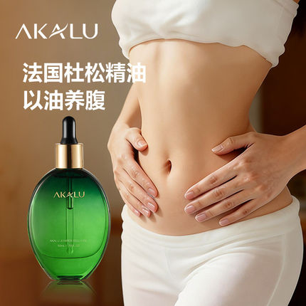 AKALU阿卡露杜松精油仙人揉腹部按摩油紧致腰部刷腹刮肚子身体油S