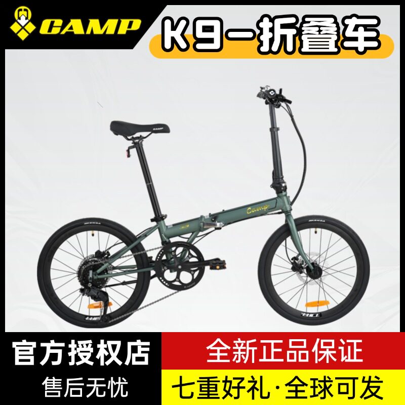 CAMP坎普K9折叠自行车9速油碟铬钼钢折叠车车架便携通勤代步车