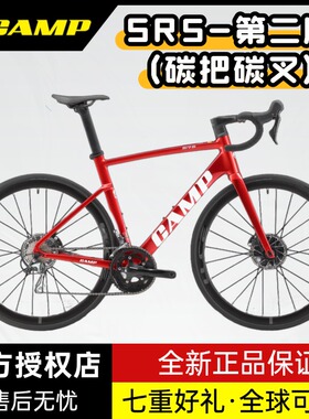 CAMP坎普SR5碳把碳叉 全内走线铝合金车架4720油刹弯把公路自行车