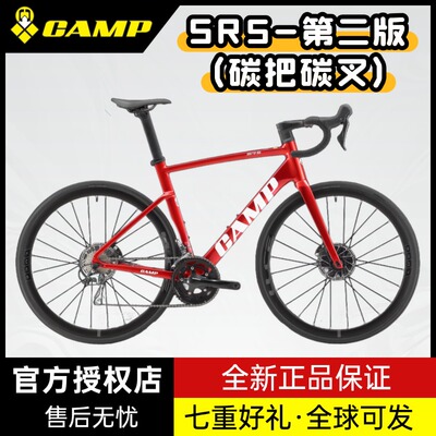 坎普SR5碳把碳叉4720油刹公路车