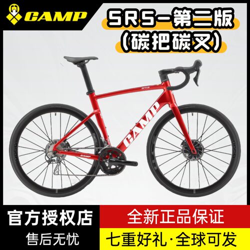 坎普SR5碳把碳叉4720油刹公路车
