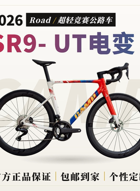 Camp坎普 SR9 车队版 现货 UT电变超轻全内走碳纤维公路自行车105