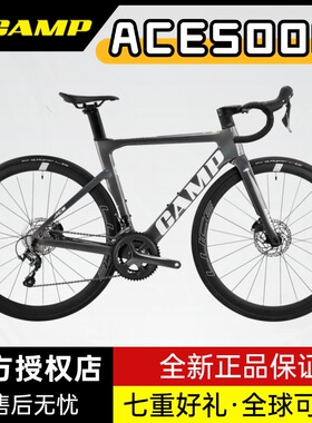 Camp坎普ACE 5000 全内走一体把破风碳纤维公路车禧玛诺R4720油碟
