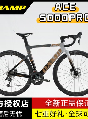 Camp坎普25款ACE 5000 PRO一体把全内走破风气动碳纤维公路车碳轮