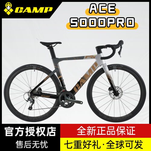 Camp坎普25款ACE 5000 PRO一体把全内走破风气动碳纤维公路车碳轮