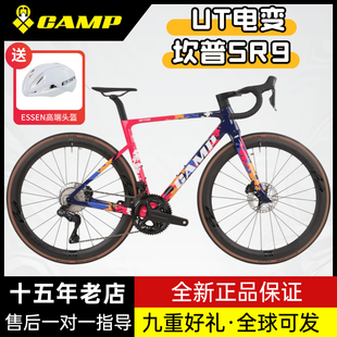 超轻全内走碳纤维公路自行车山东省 UT电变 Camp坎普25新款 SR9