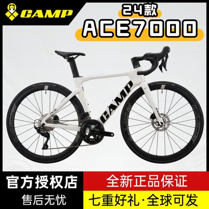 Camp坎普 ACE7000 105油碟全内走一体把破风气动碳纤维公路自行车