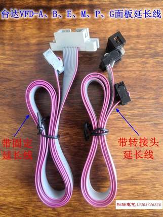 台达变频器面板延长线VFD-M A B E P G MS300显示屏连接线 数据线