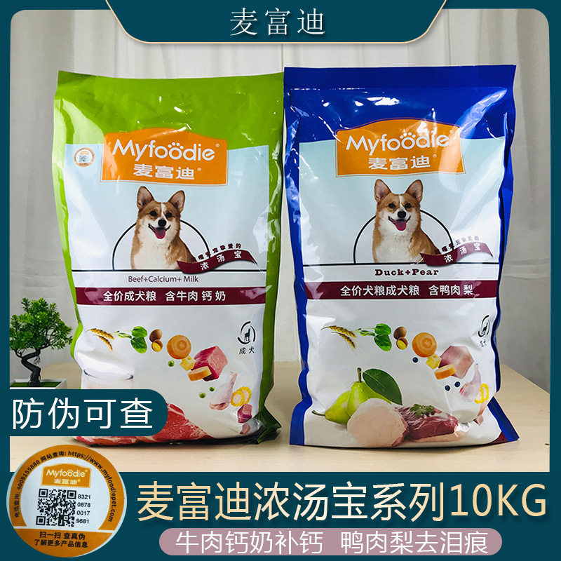 麦富迪鸭肉梨狗粮金毛成犬10kg牛肉钙奶幼犬粮20斤小中大型犬粮