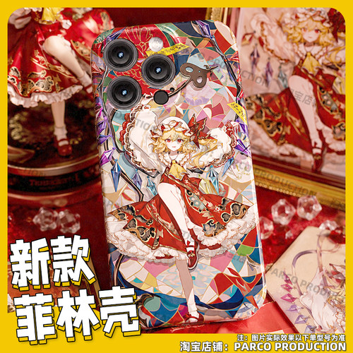 东方project芙兰朵露手机壳适用苹果17ProMax华为荣耀400一加ace5真我GTNeo6se动漫二次元防摔保护套红米k80